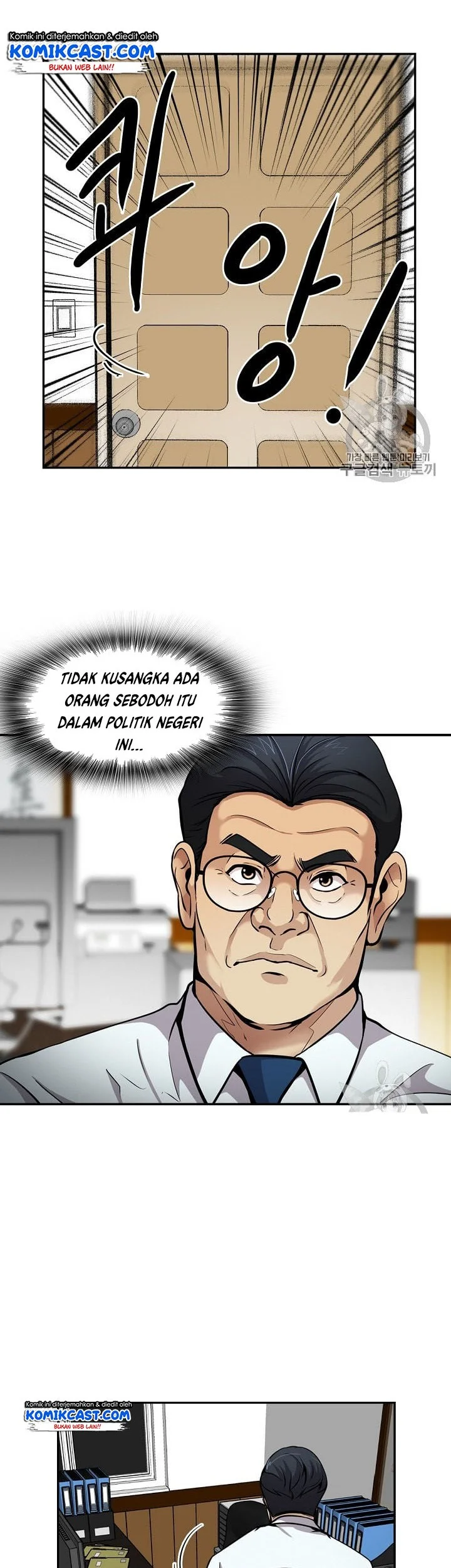 Again My Life Chapter 84 Gambar 17