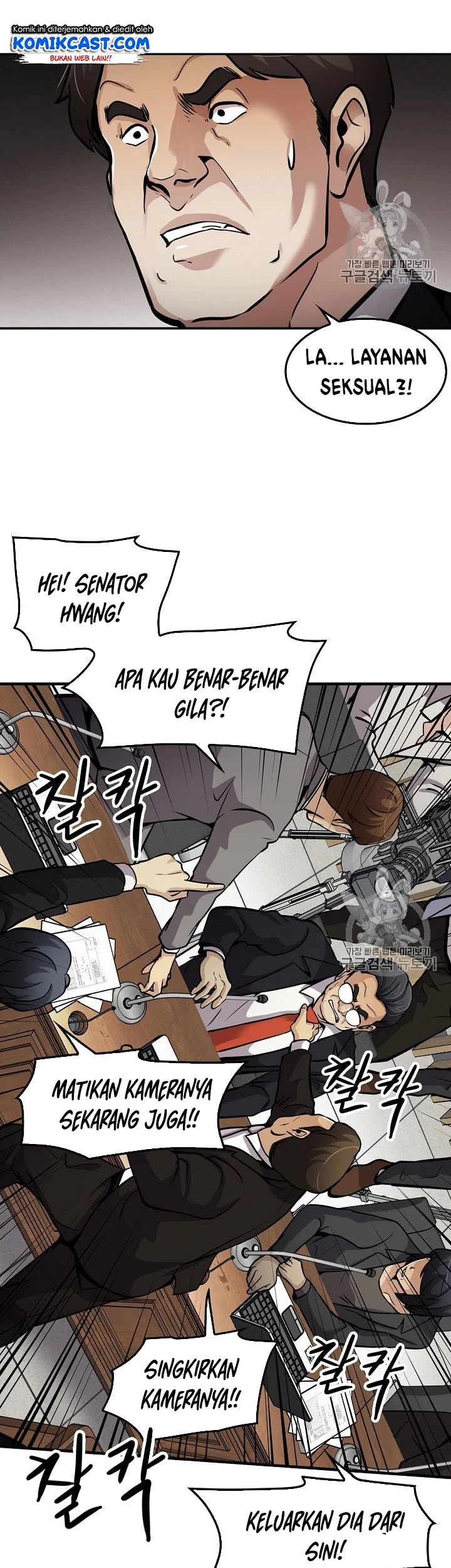 Again My Life Chapter 84 Gambar 38