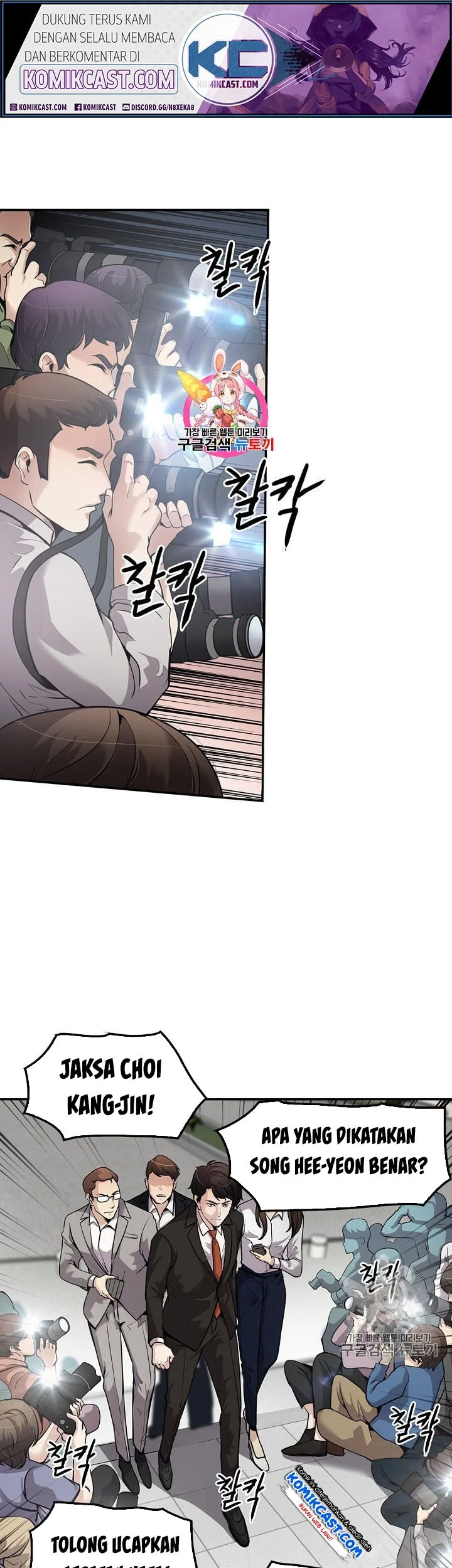 Komik Again My Life Chapter 85 gambar nomor 1