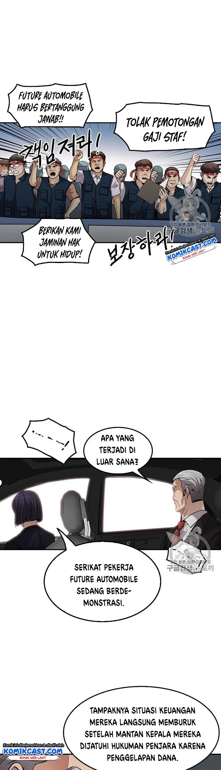 Again My Life Chapter 86 Gambar 22