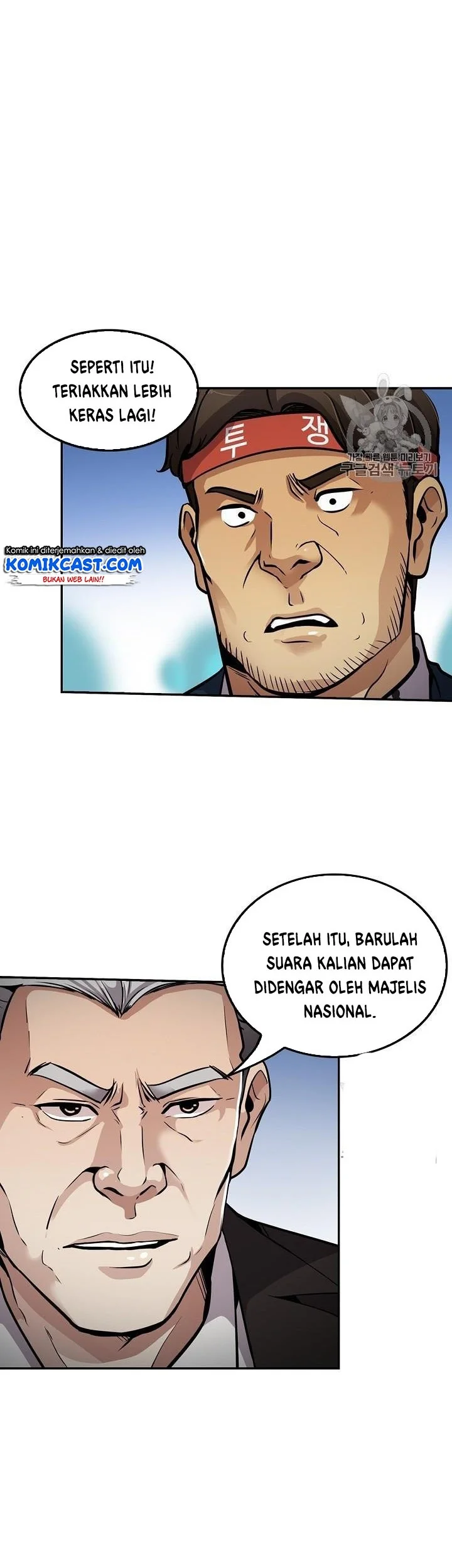 Again My Life Chapter 86 Gambar 27