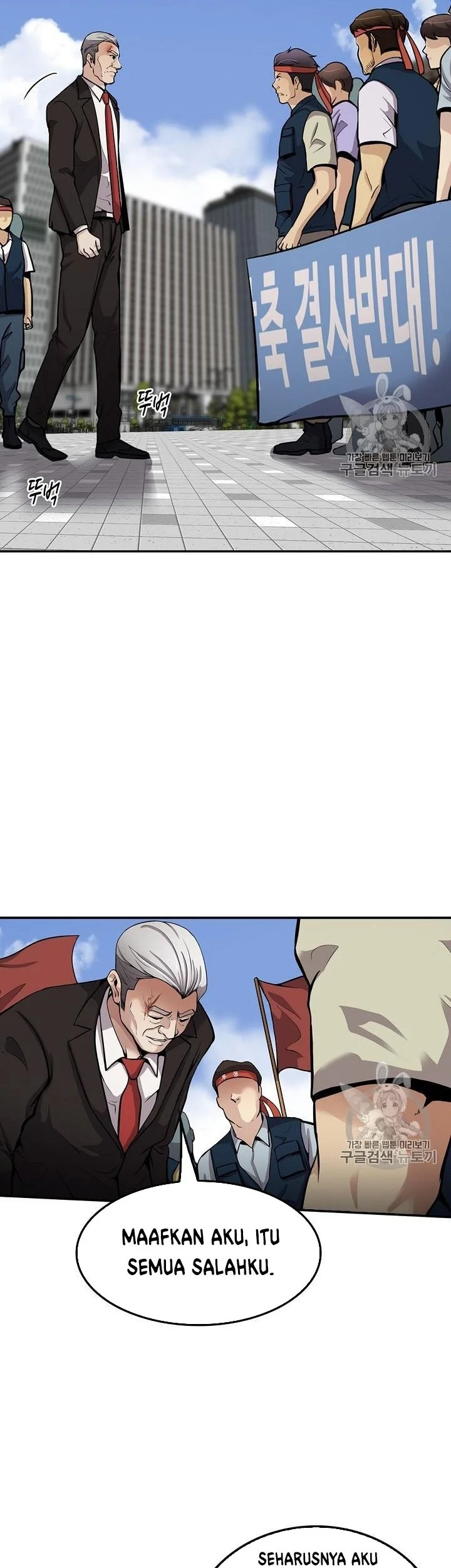 Again My Life Chapter 86 Gambar 32