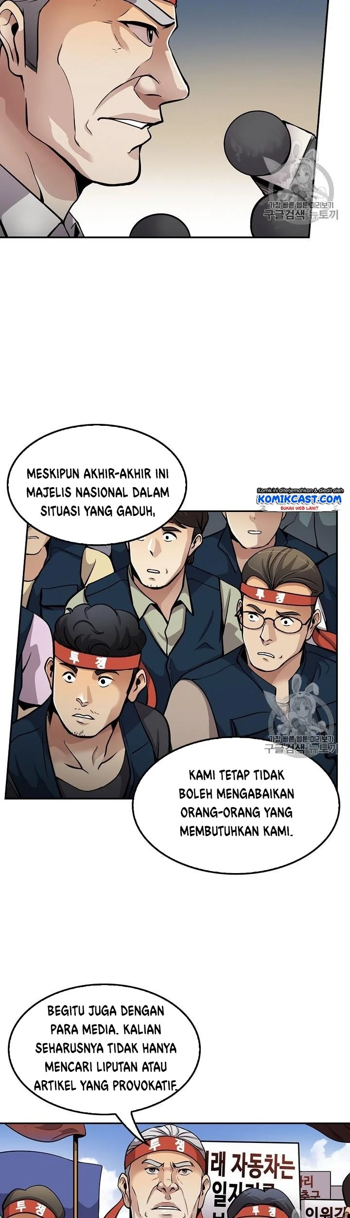 Again My Life Chapter 86 Gambar 38