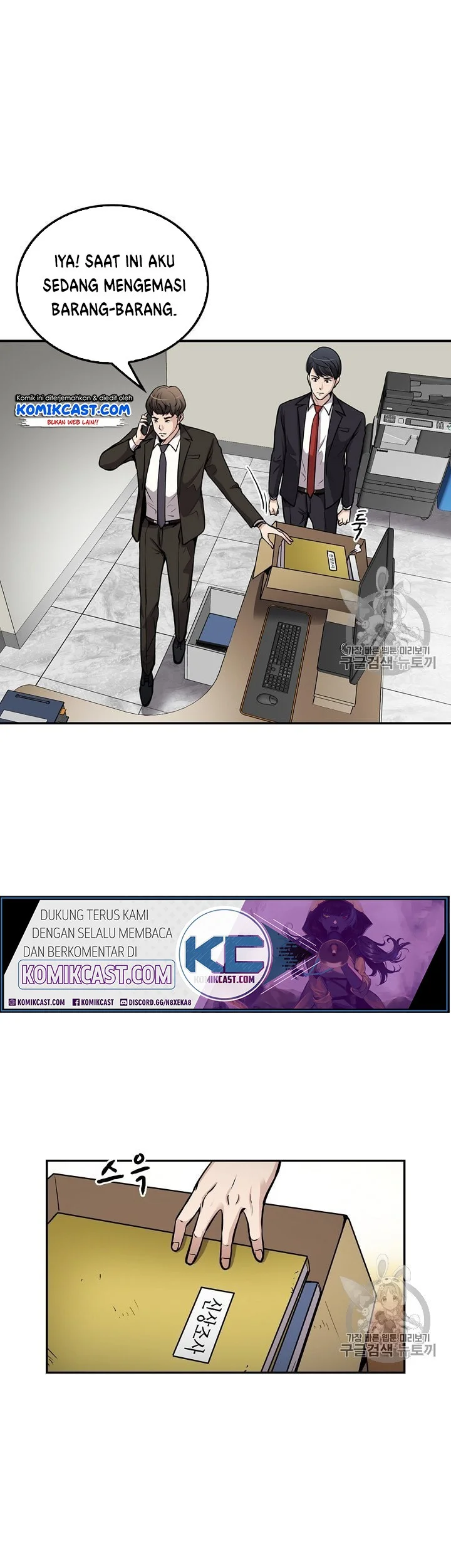 Again My Life Chapter 87 Gambar 21