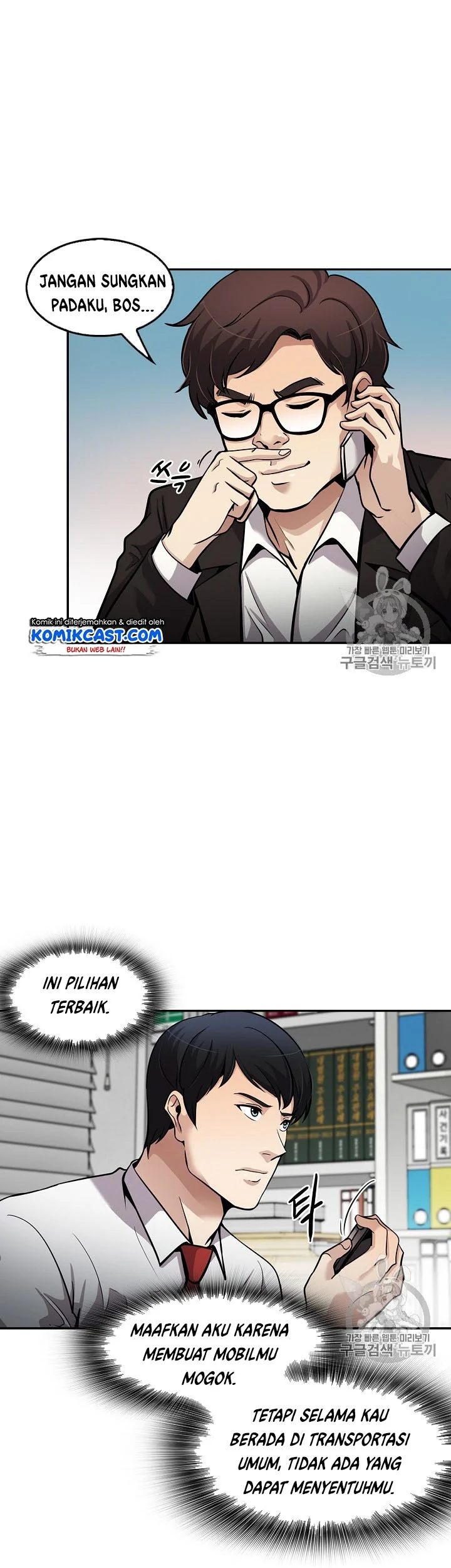 Again My Life Chapter 90 Gambar 37