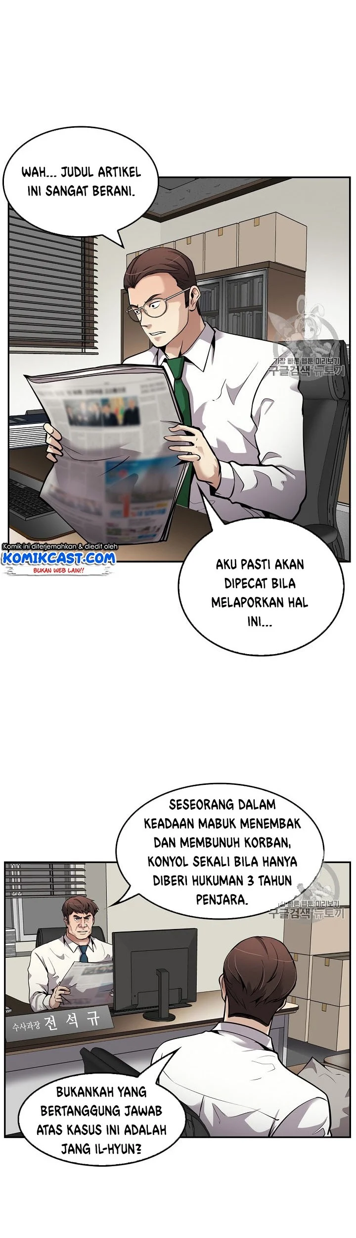Again My Life Chapter 90 Gambar 44