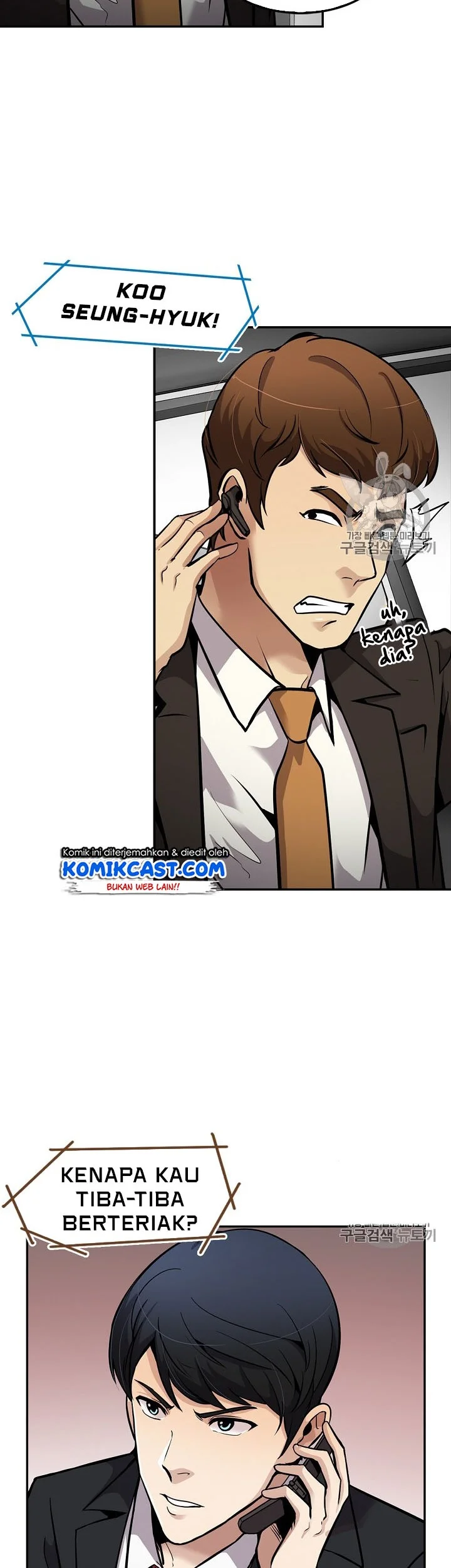Manhwa Again My Life Chapter 90 gambar nomor 2