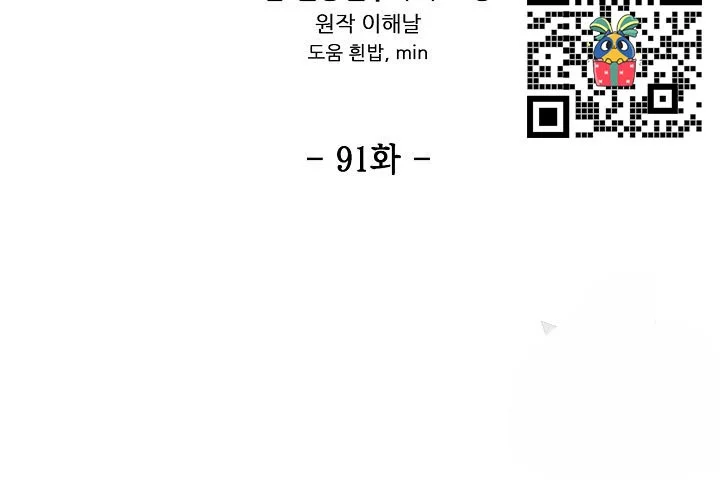 Again My Life Chapter 91 Gambar 6