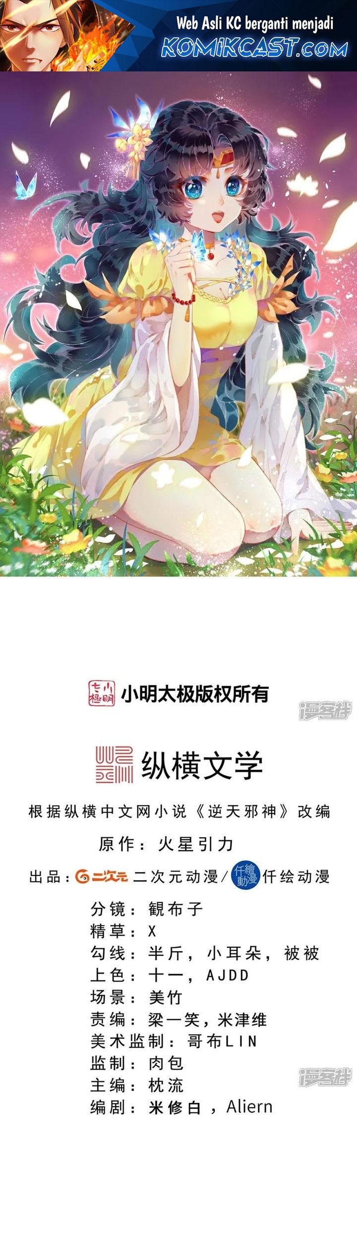 Baca Manhua Against the Gods Chapter 734 Gambar 2