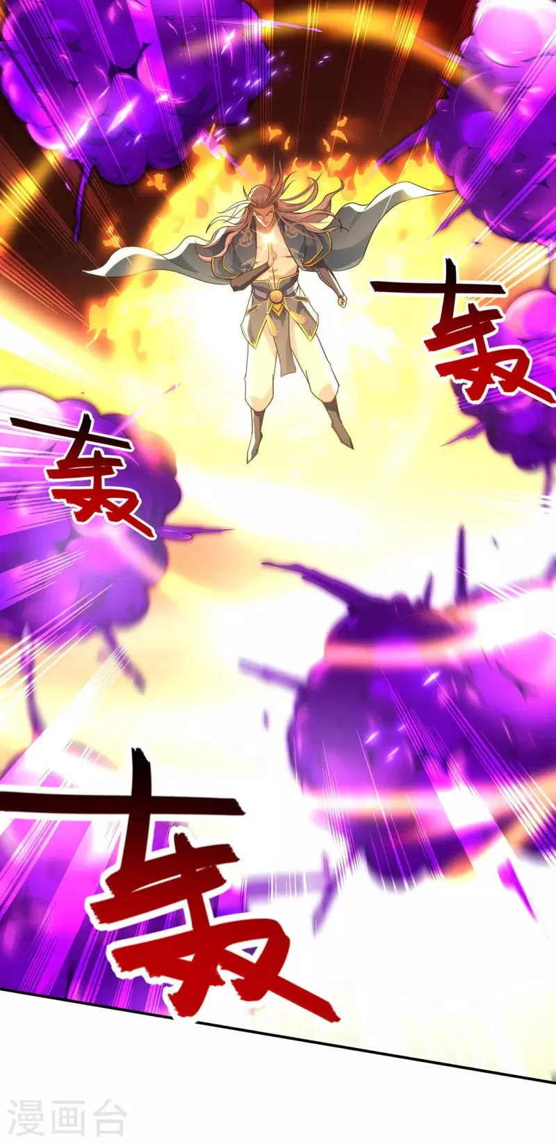 Against The Heaven Supreme Chapter 178 Fix Gambar 3