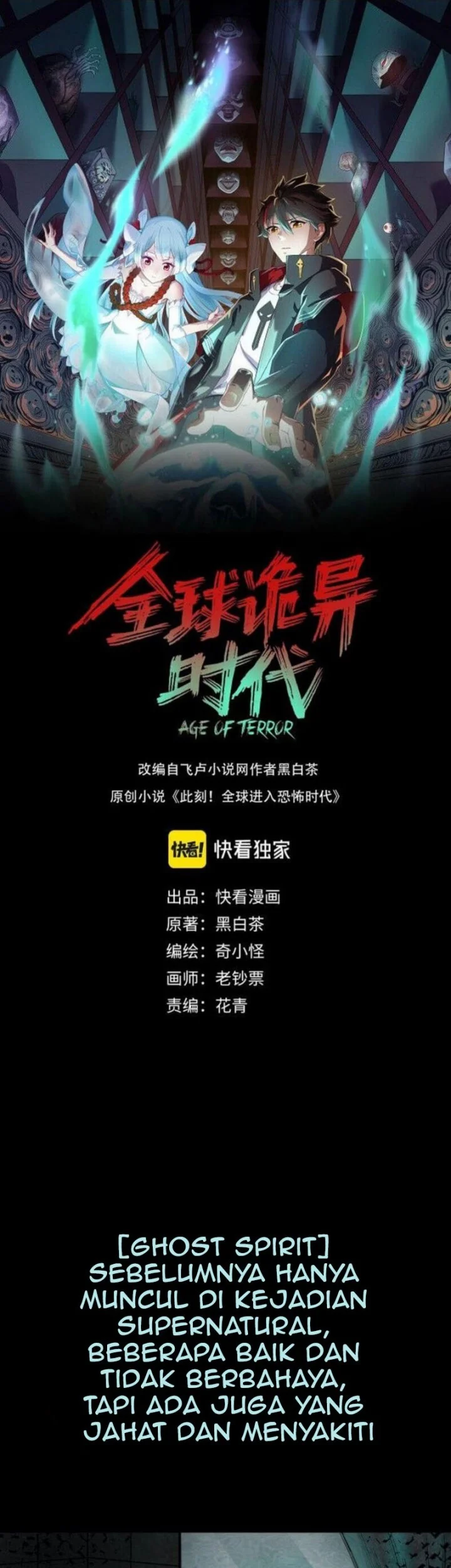 Manhua Age of Terror Chapter 1 gambar 2