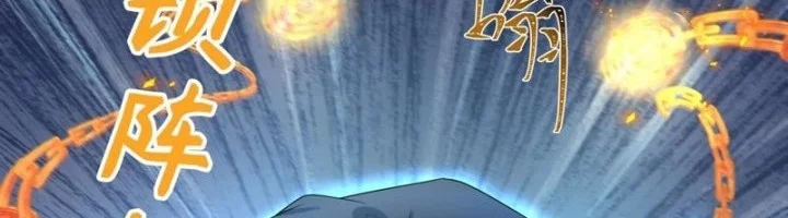 Age of Terror Chapter 230 Gambar 15