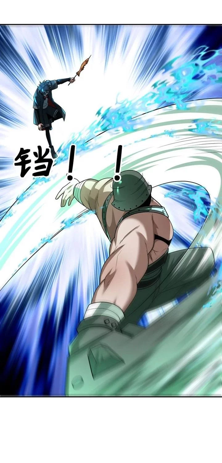 Age of Terror Chapter 253 Gambar 12