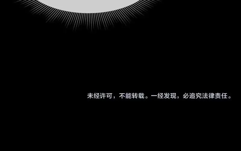 Age of Terror Chapter 255 Gambar 48