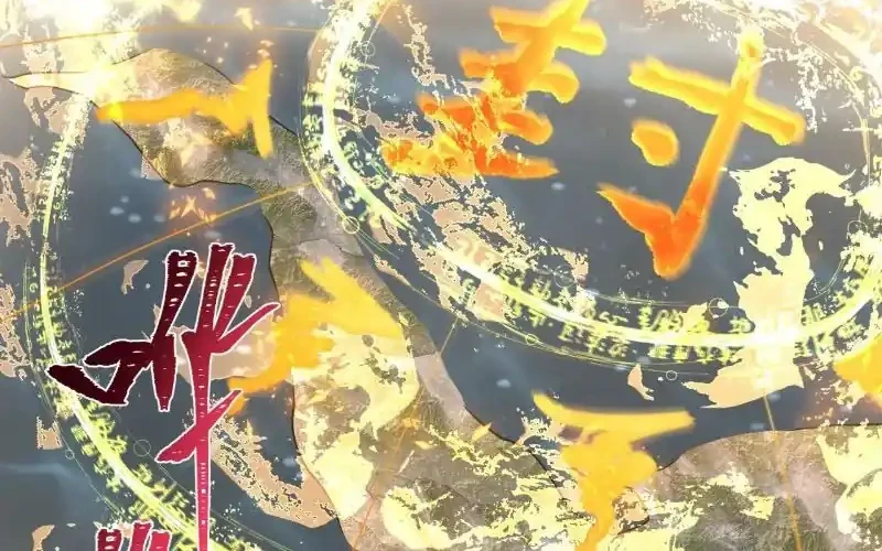 Age of Terror Chapter 281 Gambar 27