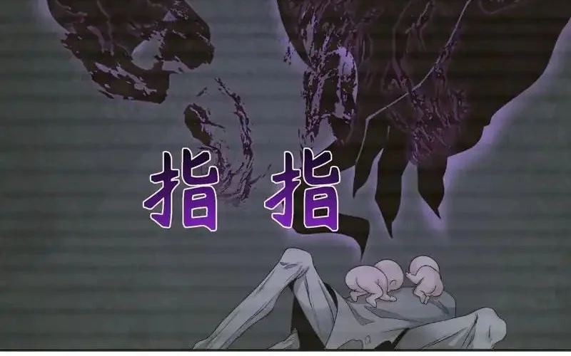 age of terror chapter 286 - Page 23