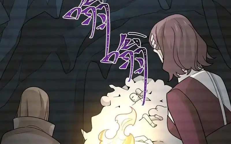 age of terror chapter 286 - Page 13