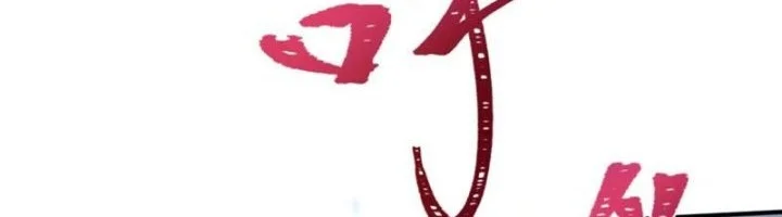 Age of Terror Chapter 291 Gambar 23