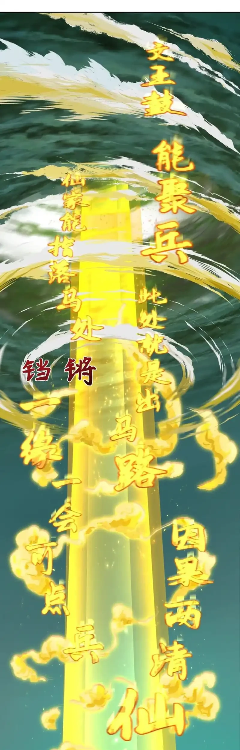 Age of Terror Chapter 308 Gambar 8