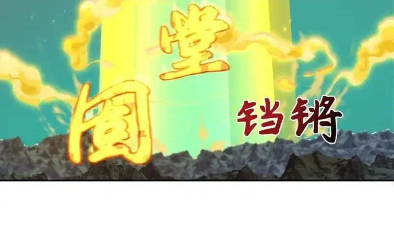 Age of Terror Chapter 308 Gambar 9