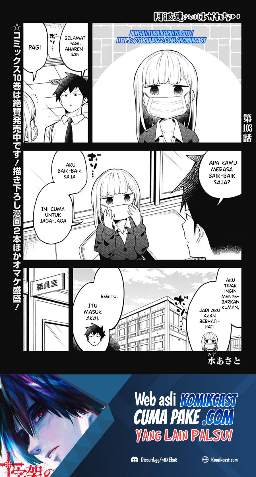 Baca Manga Aharen-san wa Hakarenai Chapter 103 Gambar 2