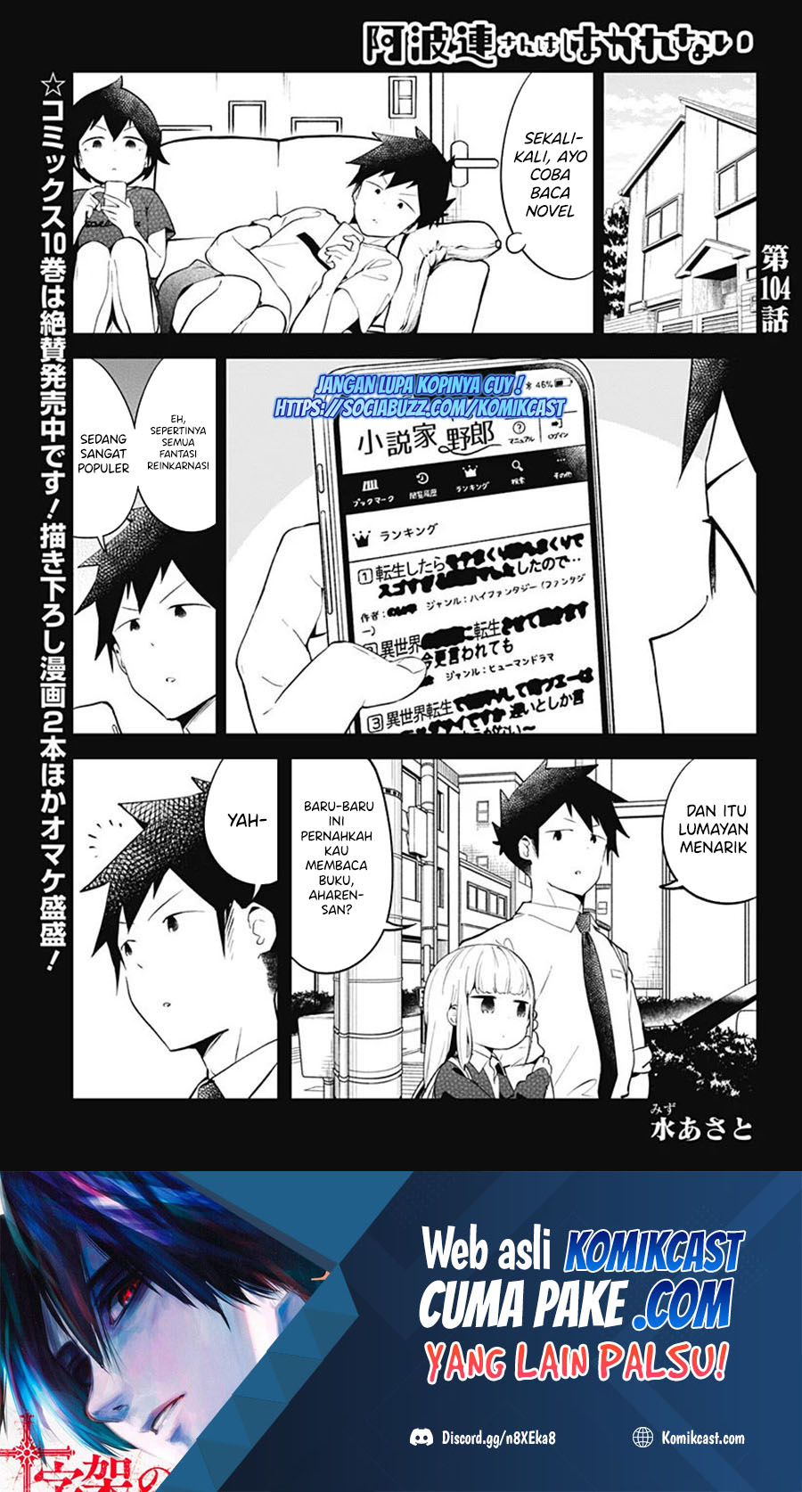 Baca Manga Aharen-san wa Hakarenai Chapter 104 Gambar 2