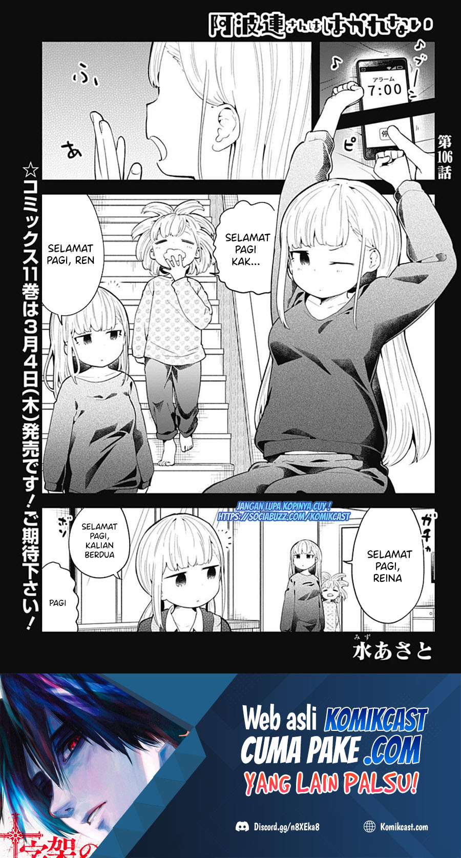 Baca Manga Aharen-san wa Hakarenai Chapter 106 Gambar 2