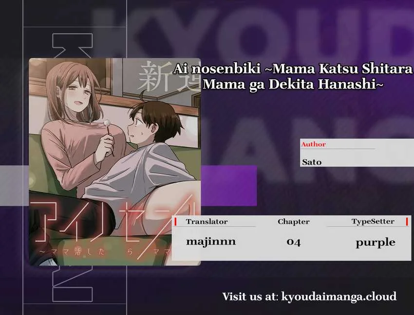 Komik Ai no Senbiki ~Mamakatsu Shitara Mama ga Dekita Hanashi~ Chapter 4 gambar 1