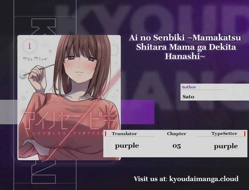 Komik Ai no Senbiki ~Mamakatsu Shitara Mama ga Dekita Hanashi~ Chapter 5 gambar 1