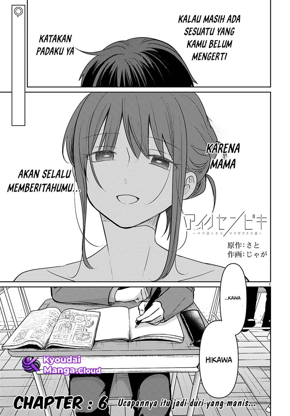 Baca Manga Ai no Senbiki ~Mamakatsu Shitara Mama ga Dekita Hanashi~ Chapter 6 Gambar 2