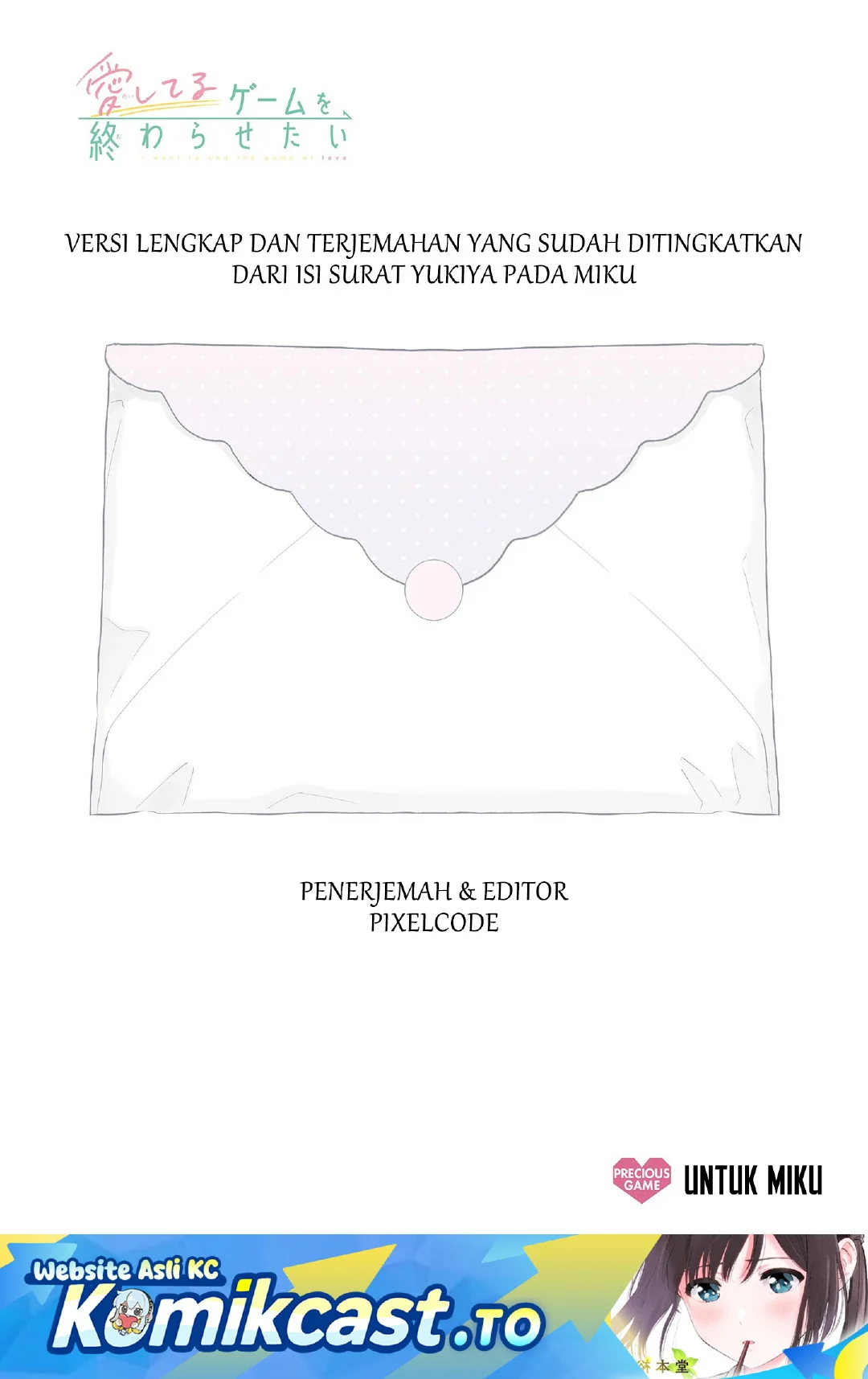 Baca Komik Aishiteru Game wo Owarasetai Chapter 60.5 Gambar 1