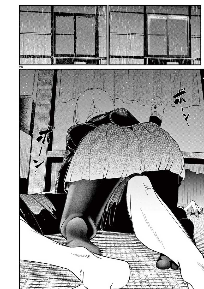 Aitsu no Kanojo (His Girlfriend) Chapter 1 Gambar 25