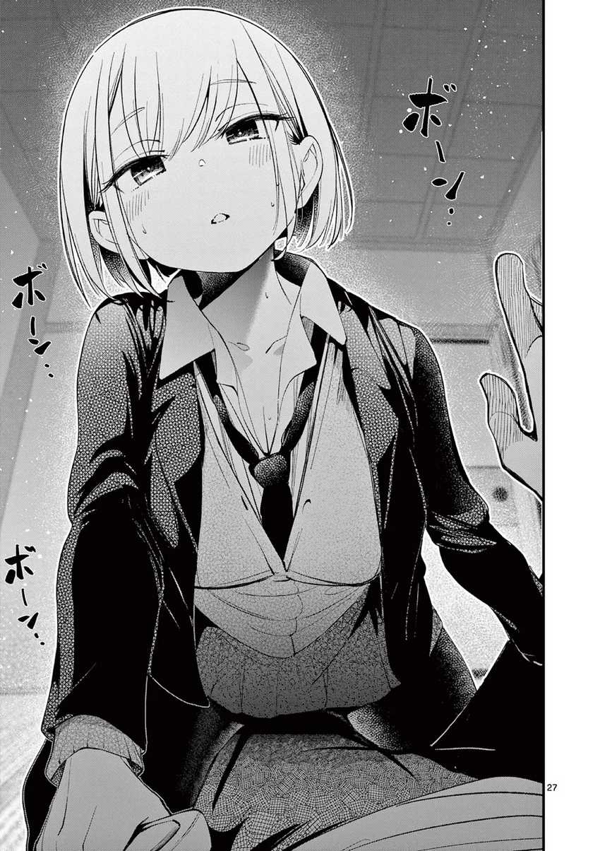 Aitsu no Kanojo (His Girlfriend) Chapter 1 Gambar 26