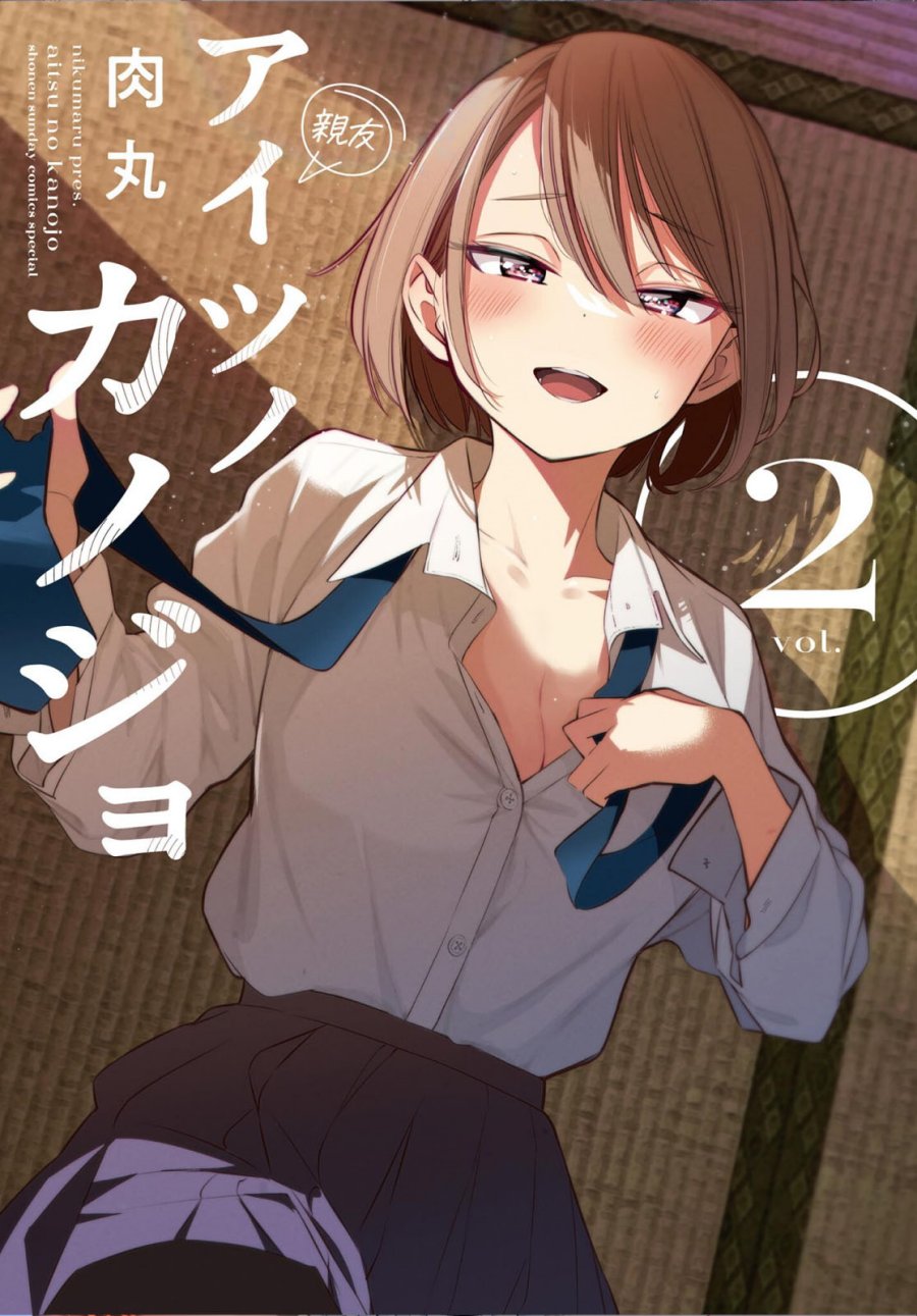 Baca Komik Aitsu no Kanojo (His Girlfriend) Chapter 10 Gambar 1