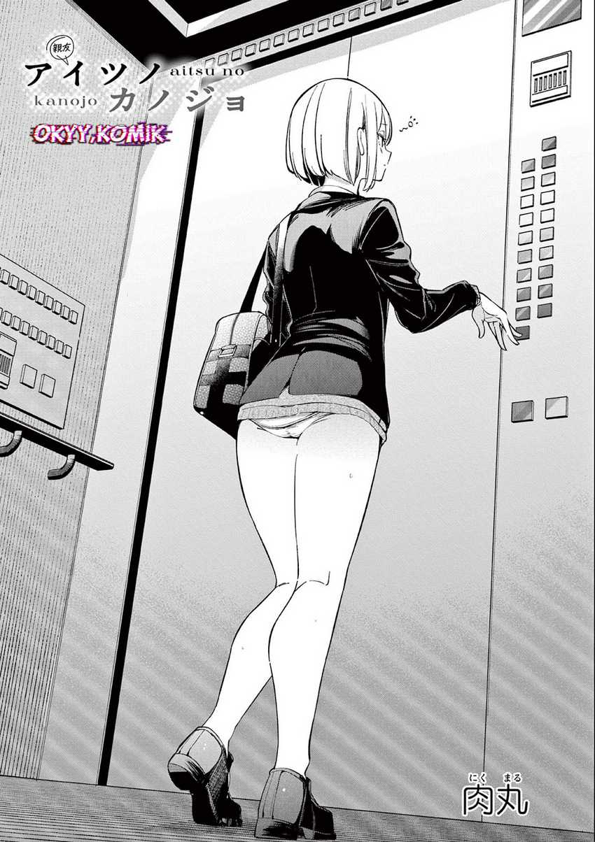 Aitsu no Kanojo (His Girlfriend) Chapter 15 Gambar 5