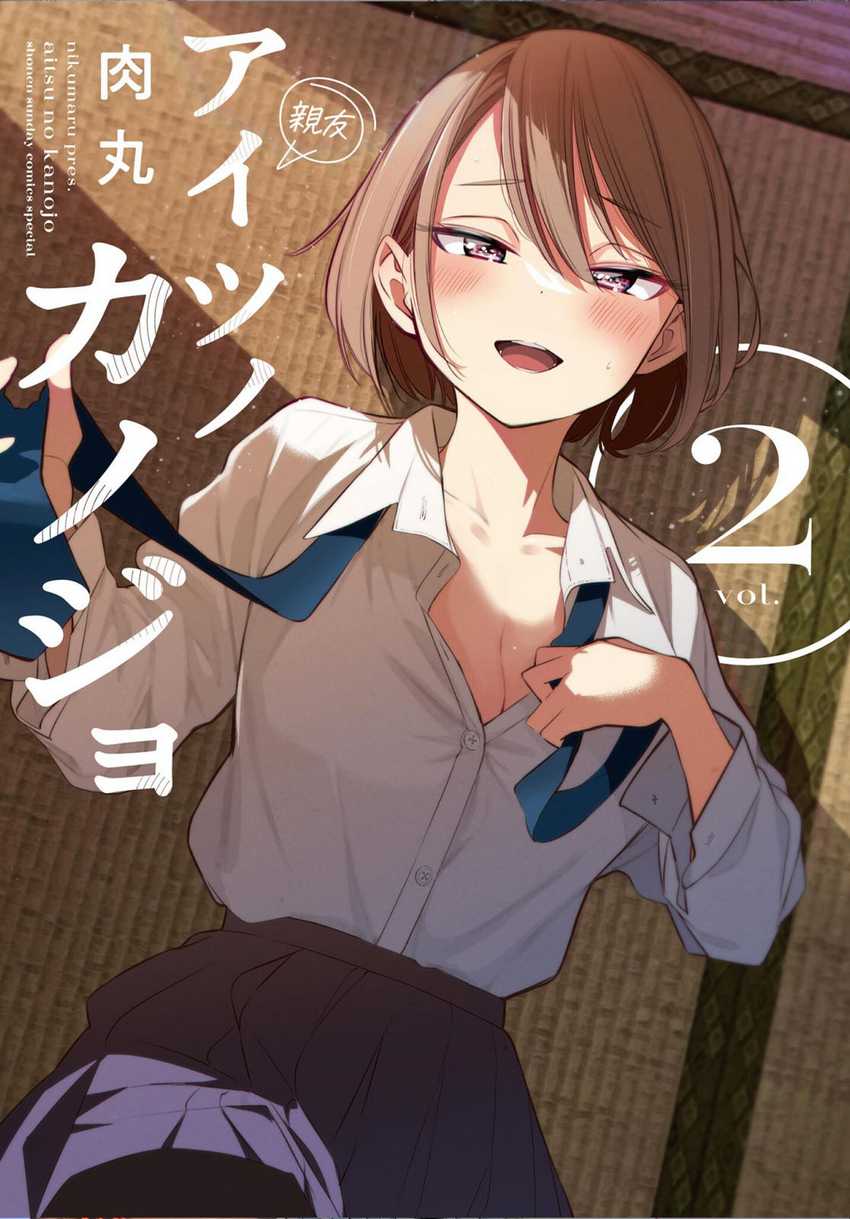 Baca Komik Aitsu no Kanojo (His Girlfriend) Chapter 16 Gambar 1