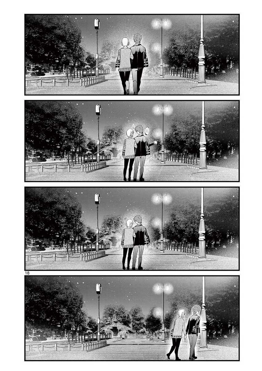 Aitsu no Kanojo (His Girlfriend) Chapter 16 Gambar 20