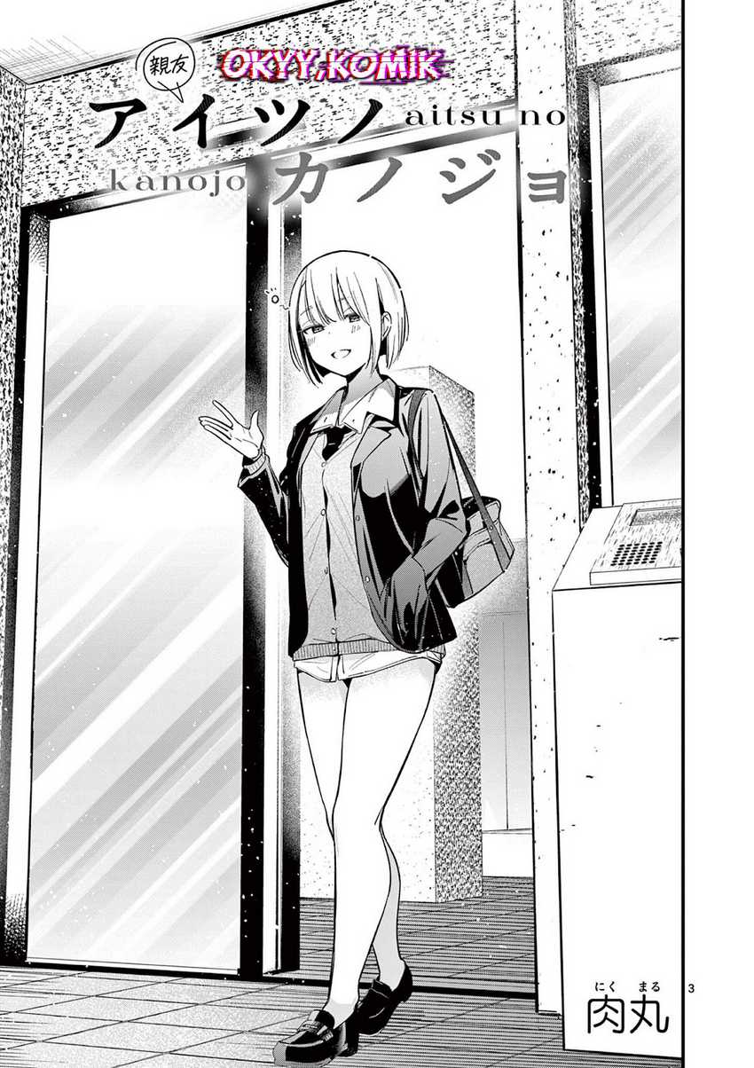 Aitsu no Kanojo (His Girlfriend) Chapter 16 Gambar 5