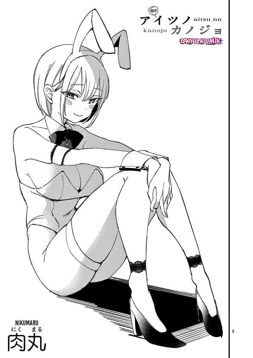 Aitsu no Kanojo (His Girlfriend) Chapter 24 Gambar 5