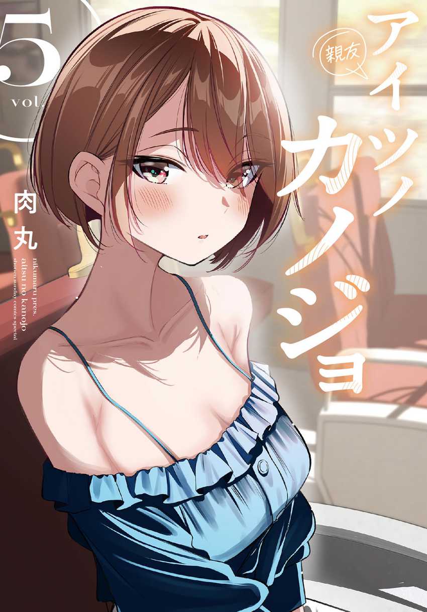 Baca Komik Aitsu no Kanojo (His Girlfriend) Chapter 8 Gambar 1