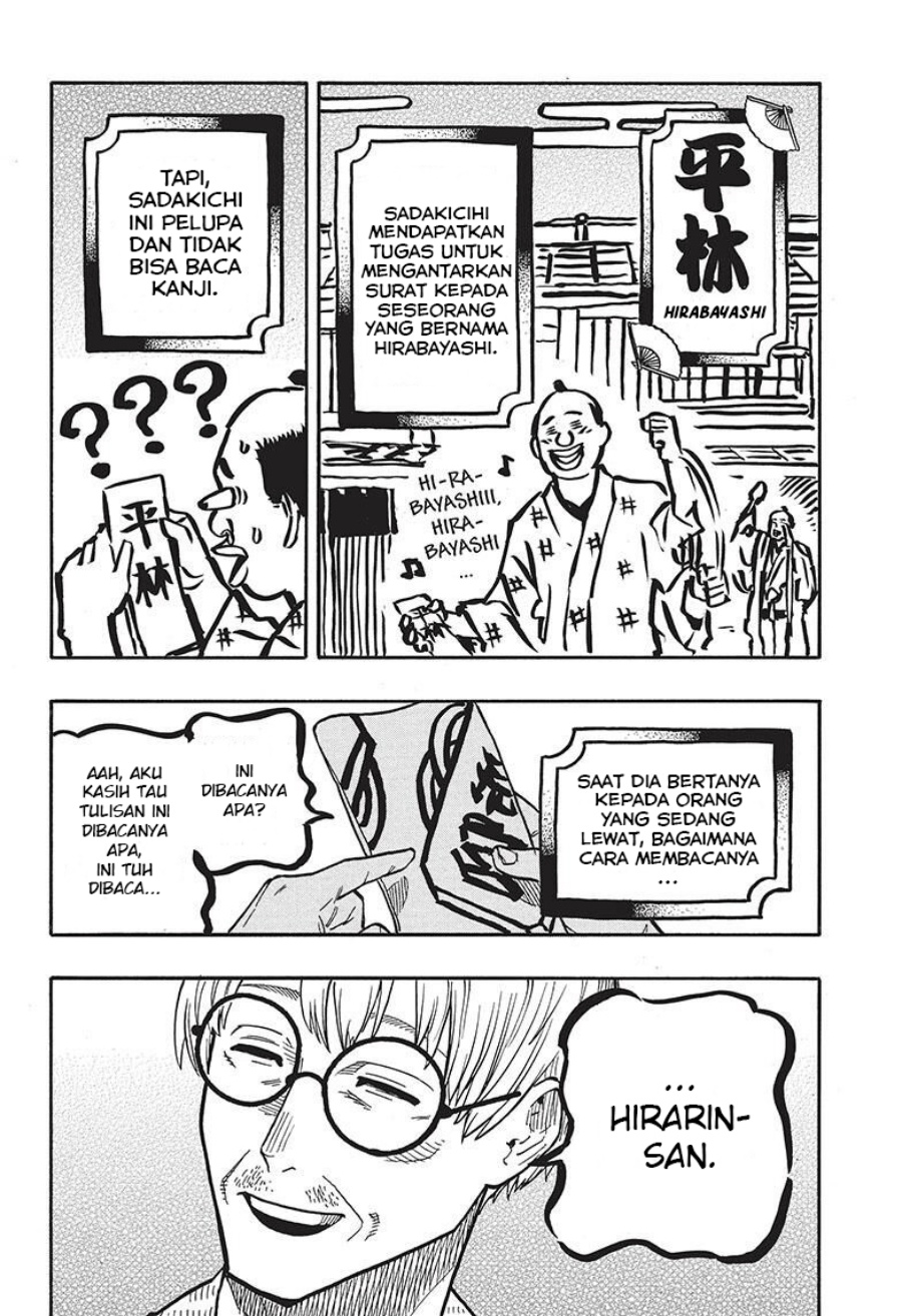 Akane Banashi Chapter 38 Gambar 5