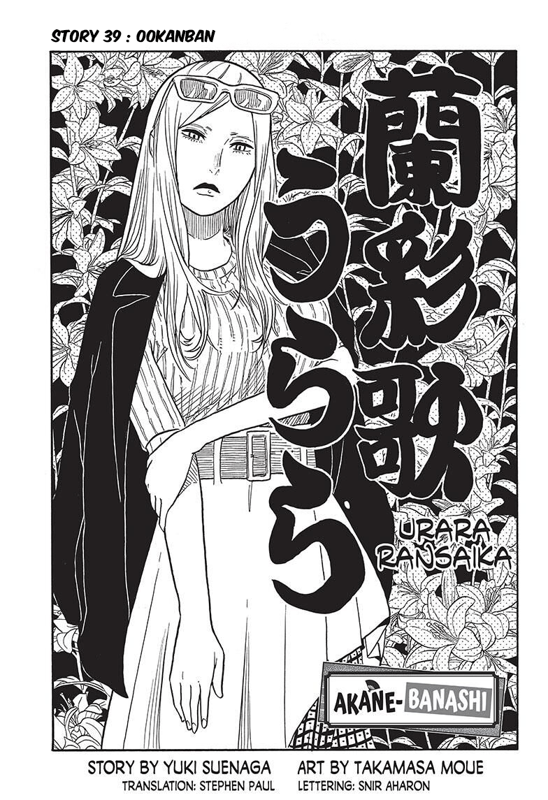 Baca Manga Akane Banashi Chapter 39 Gambar 2