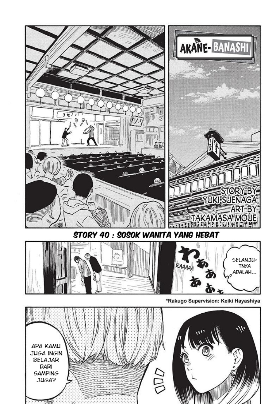 Baca Manga Akane Banashi Chapter 40 Gambar 2