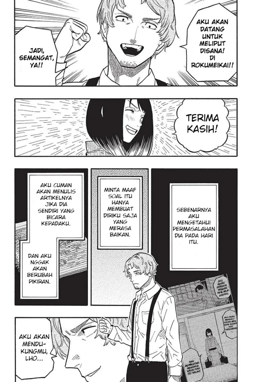 Akane Banashi Chapter 44 Gambar 8