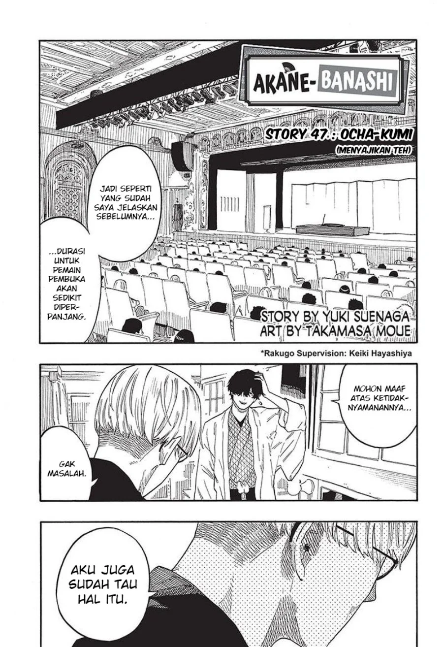Manga Akane Banashi Chapter 47 gambar 2