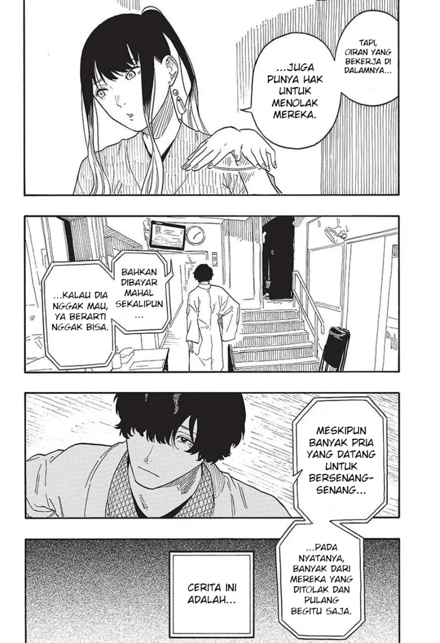 Akane Banashi Chapter 47 Gambar 9