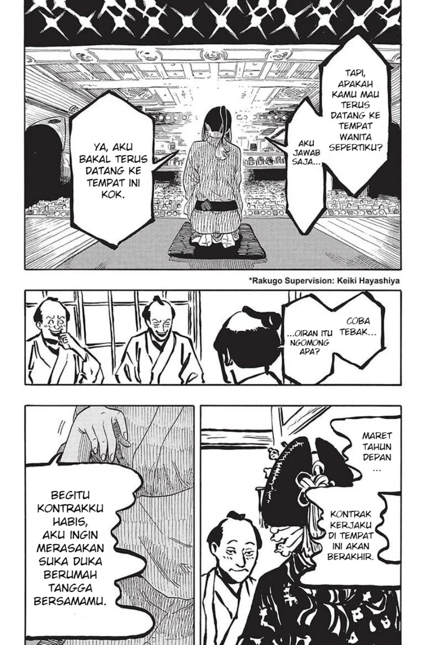 Akane Banashi Chapter 48 Gambar 5