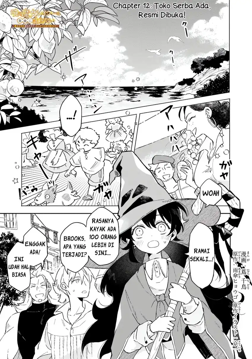 Komik Akatsuki no Majo Reishi wa Jiyu ni Ikitai Mao Tobatsu o Oeta Node, Nonbiri o Mise o Hirakimasu Chapter 12 gambar 1