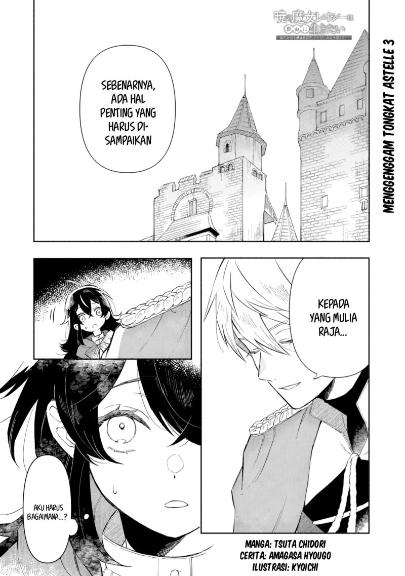 Baca Manga Akatsuki no Majo Reishi wa Jiyu ni Ikitai Mao Tobatsu o Oeta Node, Nonbiri o Mise o Hirakimasu Chapter 3 Gambar 2