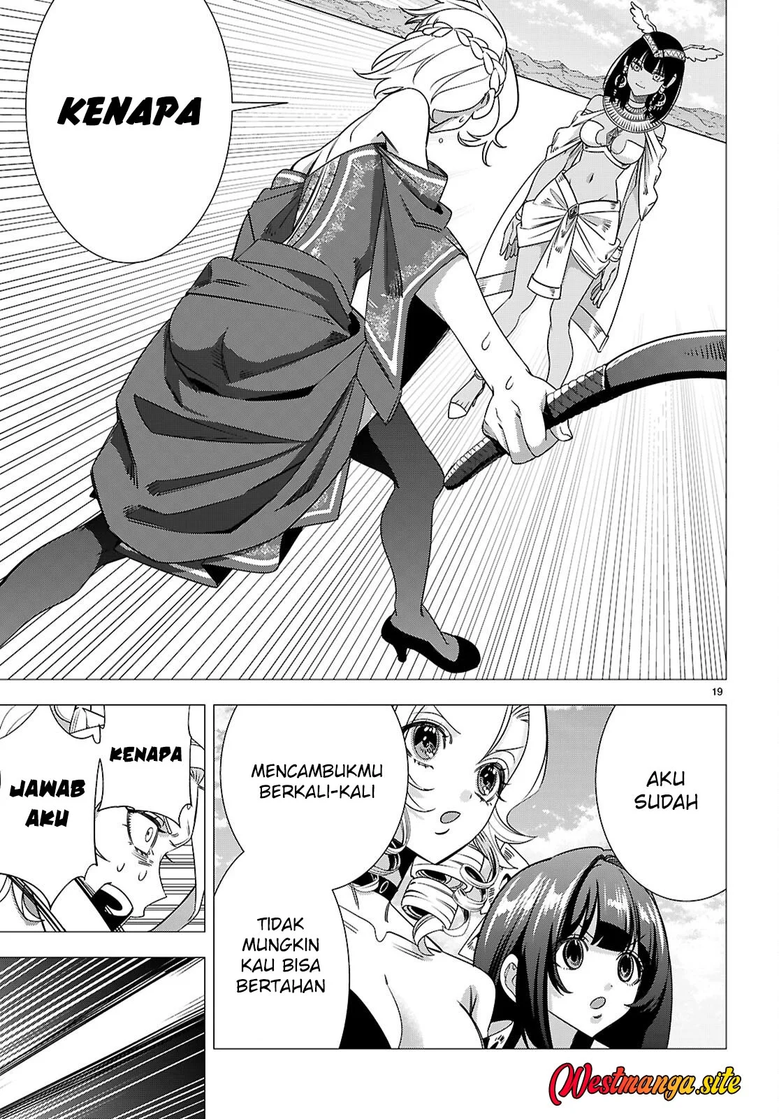 AKUJO RANKING Chapter 6 Gambar 22